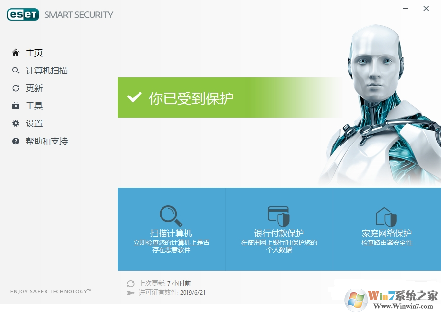 ESET Nod32杀毒防毒软件 V13.1.21破解版【附激活码】
