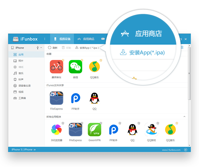 iFunBox官方下载|iFunBox For Mac V2.1.2228简体中文版
