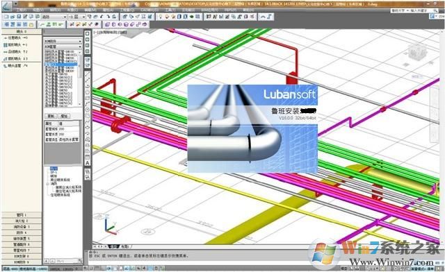 鲁班算量破解版下载|鲁班算量软件 v21.1中文破解版
