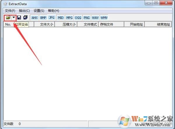 Extractdata|游戏资源提取工具 V2.5中文版