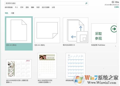 Microsoft Publisher(附使用方法)官方完整版