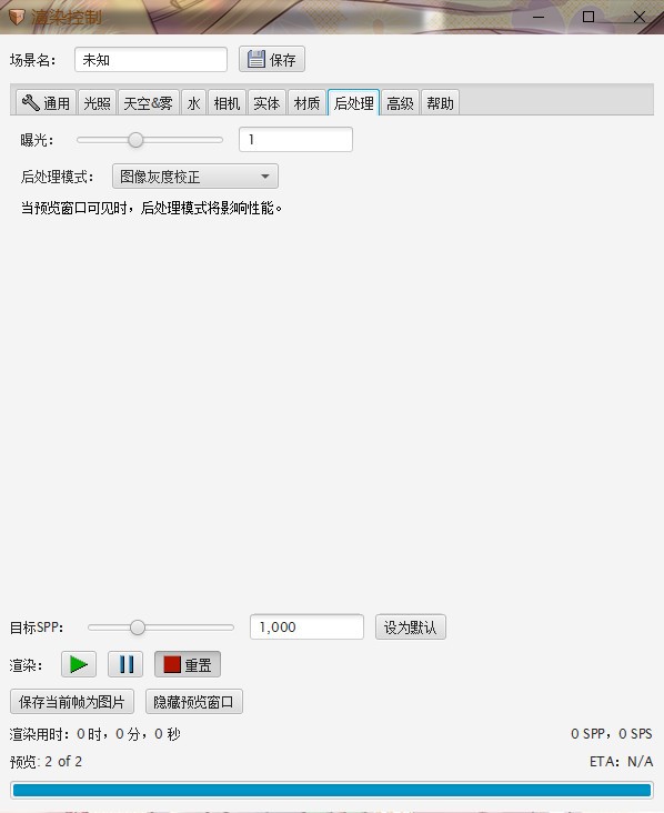 Chunky(地图渲染工具)V1.4.5中文版