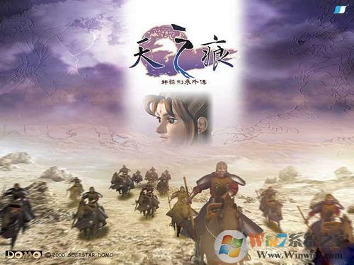 轩辕剑3外传天之痕下载|轩辕剑之天之痕 简体中文版