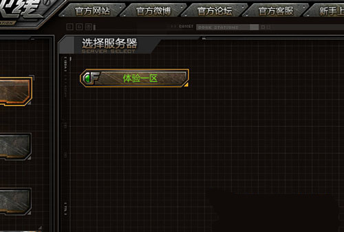 CF体验服转换器2021下载|洛森CF体验服转换器官方