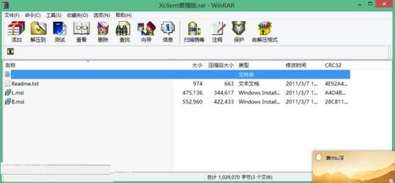 xclientv2.0安卓版