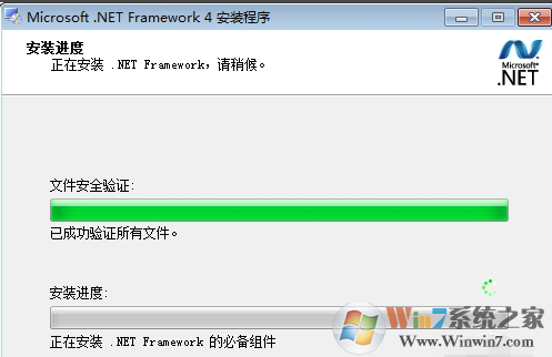 net4.0官方下载|.net framework 4.0 官方中文版