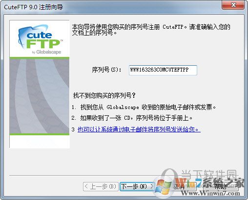 CuteFTP Pro中文绿色版V9.0.5