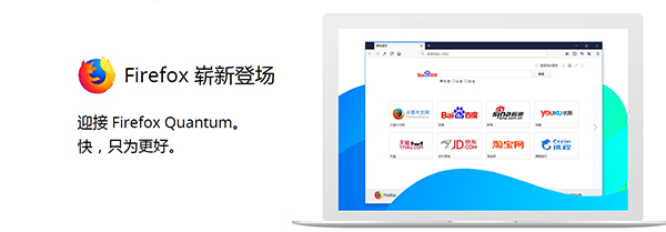 Firefox火狐浏览器v127.0绿色版