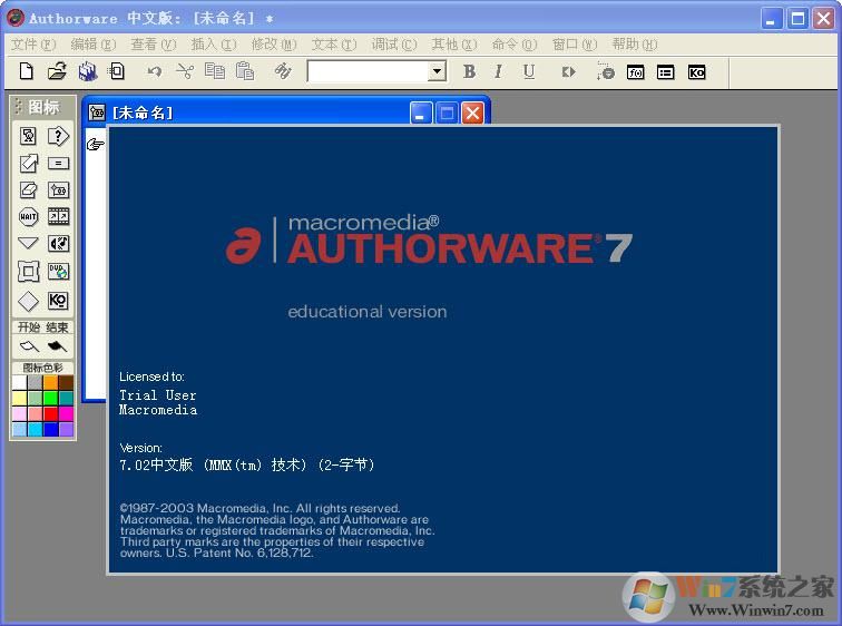 Authorware多媒体创作工具V7.02绿色中文版