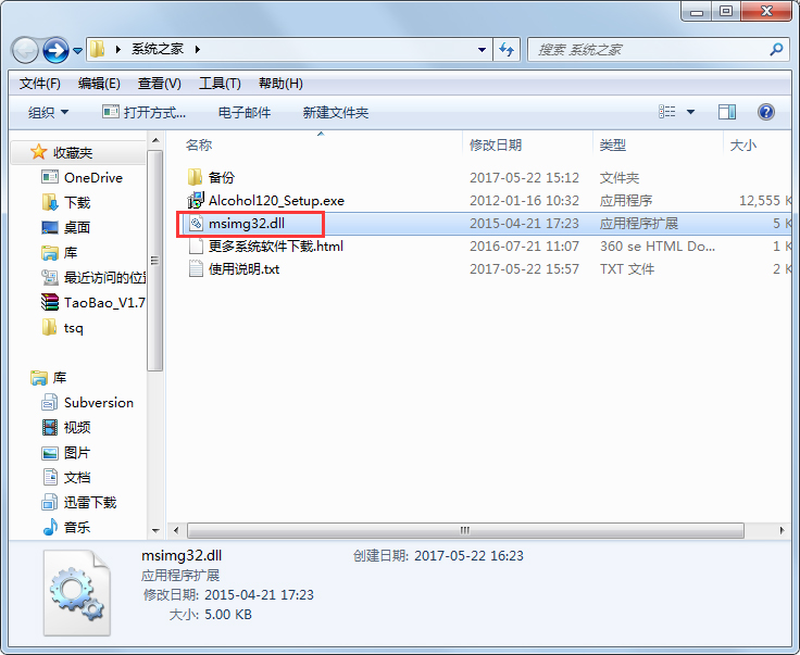 Alcohol 120% V8 破解版
