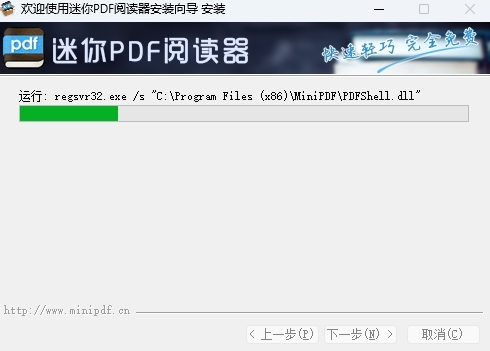 迷你PDF阅读器专业版