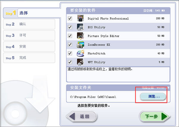 佳能图像处理软件