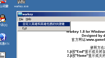 魔兽改键精灵warkey小助手v2023最新版