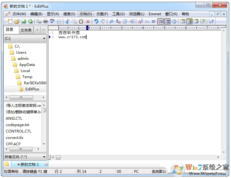 EditPlus文本编辑器V5.4.3571汉化版