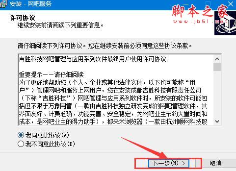 万象网管OLV5.3.30.3绿色破解版