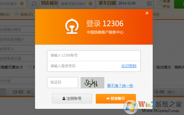 猎豹抢票大师官方下载