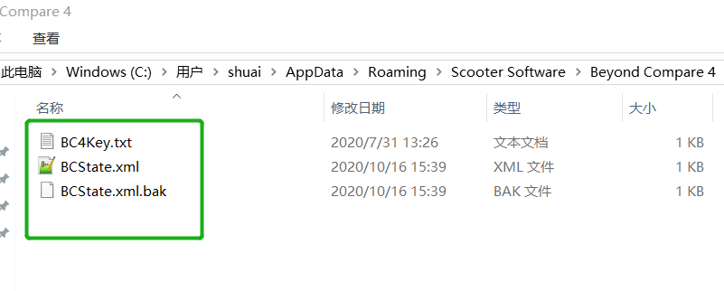 beyond compare破解版 beyond compare4破解版