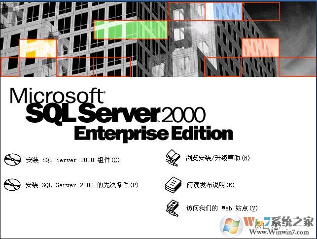 SQL 2000企业版下载|SQL Server 2000 官方版