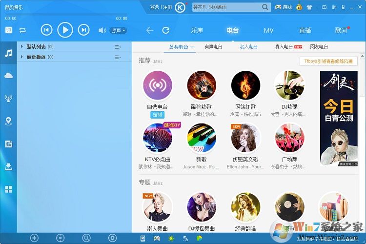 酷狗2015旧版本下载 V7.7.40.17311 电脑版