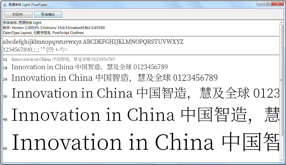 思源宋体字体CN(全套打包)