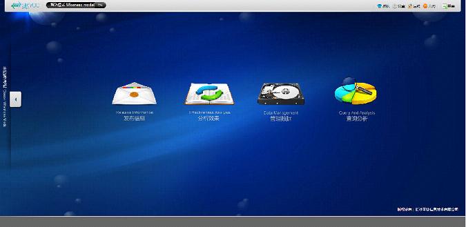 SKYCC组合营销软件破解版下载 V9.1 免费版(附注册码)