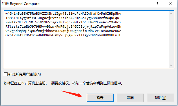 beyond compare beyond compare破解版下载