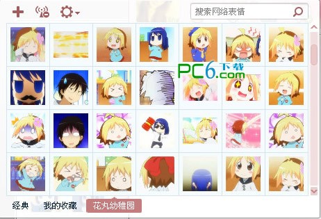 花丸幼稚园头像下载|花丸幼稚园表情包(头像)打包