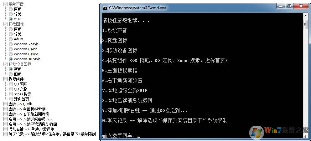 腾讯QQ去广告增强版v9.7.12(Dreamcast长期更新)