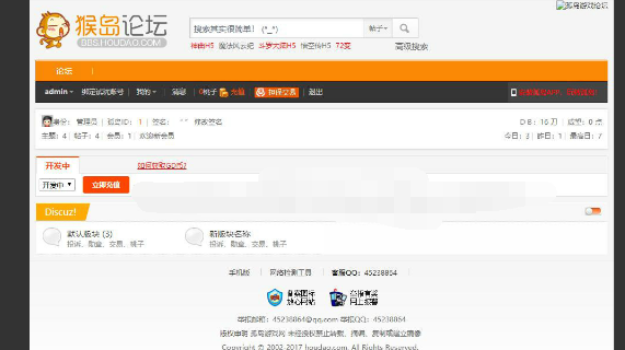 仿猴岛游戏论坛Dz模板下载|仿猴岛游戏论坛Dz模板免费版