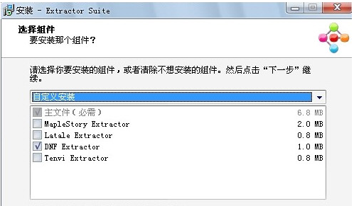 DNF Extractor(DNF模型修改工具) V4.0 最新版