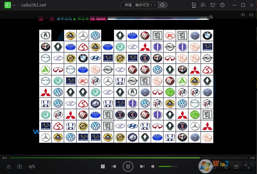 汽车标志连连看单机版