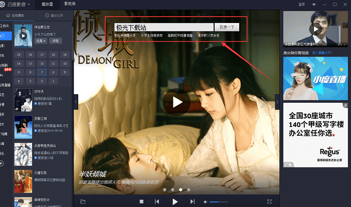 百度影音播放器旧版_百度影音下载播放器绿色版