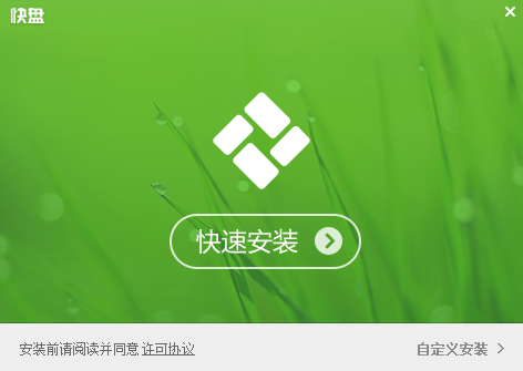 金山快盘最新版