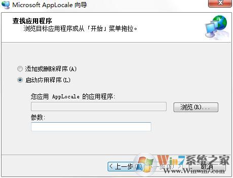 Microsoft Applocale下载_Applocale【支持win7/win10】