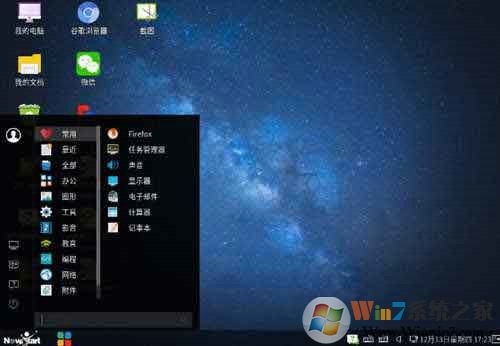 华为鸿蒙系统PC版v3.0正式版