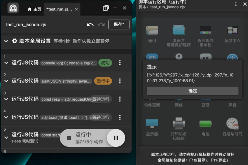 自动精灵PC助手免费版v2.26.2最新版