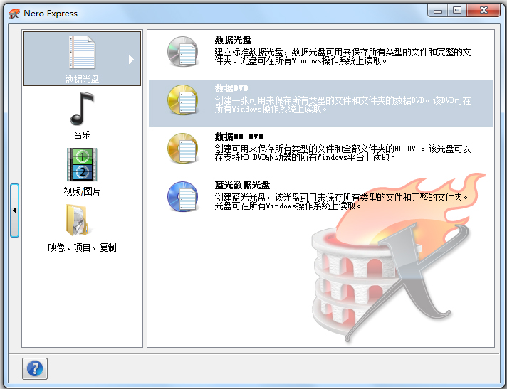 Nero 8 Lite(刻录软件)v8.3绿色汉化版
