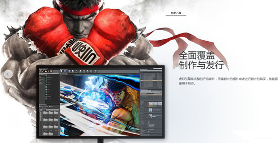虚幻4引擎(Unreal Engine 4) V4.4.13官方中文版