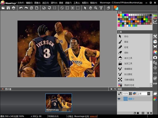 Musemage电脑版v1.9.6.5官方正版