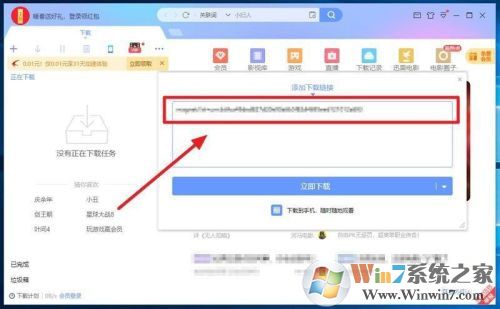 迅雷5.8版本稳定版绿色高速版