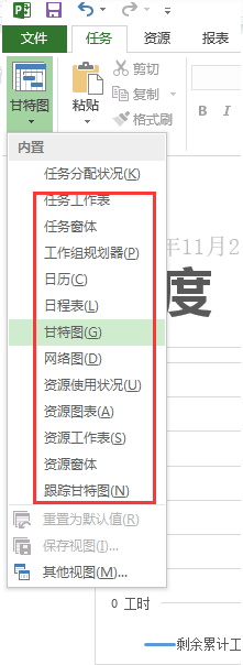project2013官方版