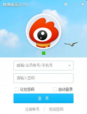 新浪微博桌面客户端下载|新浪微博桌面客户端 V4.5.3.37575官方版