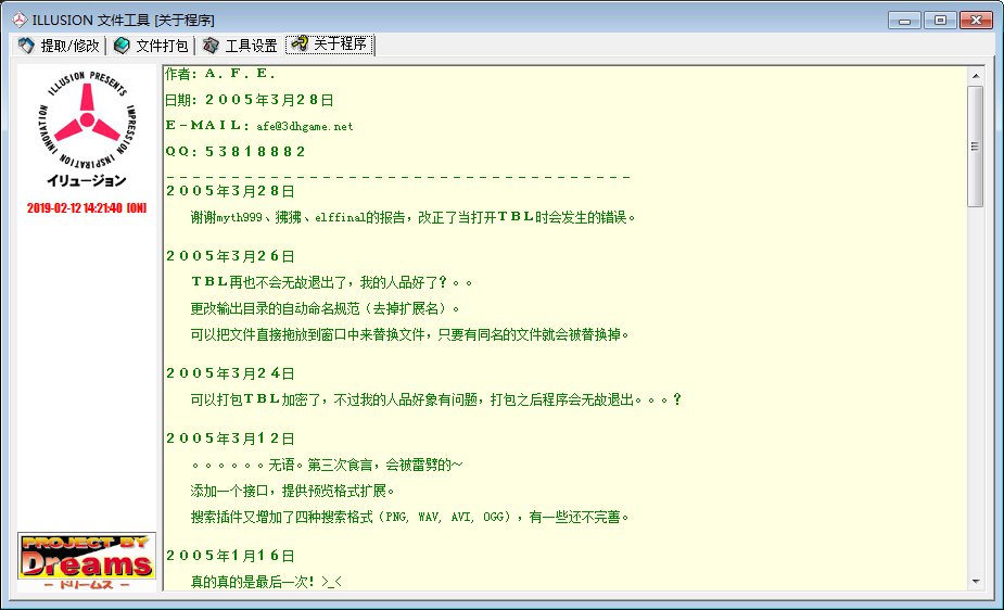 illusion游戏提取器V0.2.6.4绿色中文版