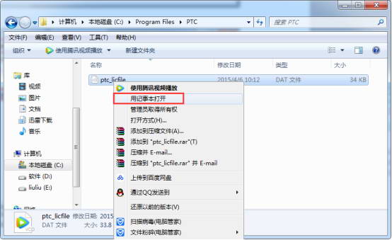 creo3.0安装包 creo3.0软件