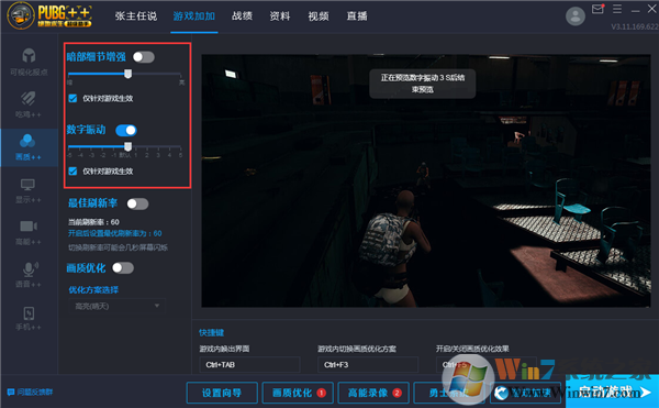 绝地求生超级助手下载[最新版]
