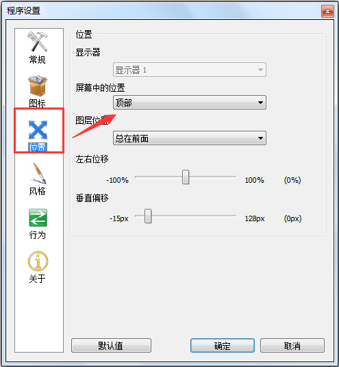 RocketDock(快捷工具栏) V1.3.5 中文版