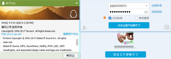 NTRQQ插件破解版下载|牛头人qq辅助插件 V7.1.1最新版
