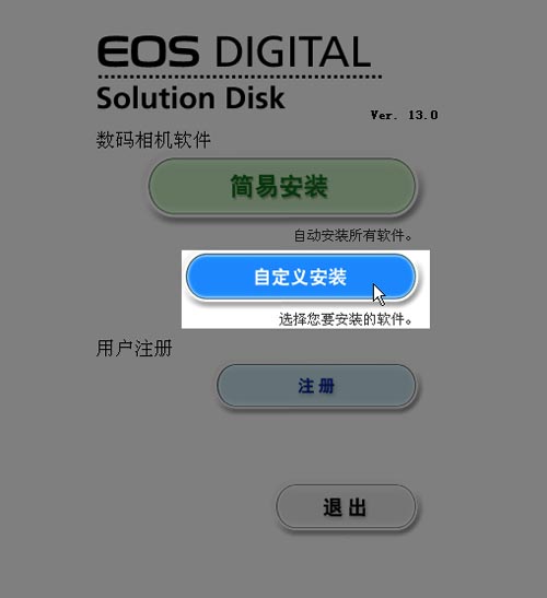佳能DPP(Digital Photo Professional)V4.7中文版