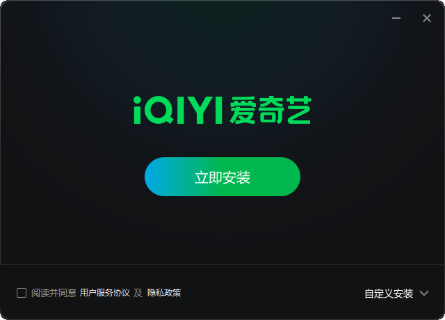 爱奇艺电脑版v12.7.5最新版