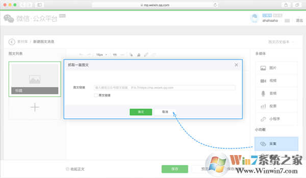 新媒体管家插件V7.4.8官方版